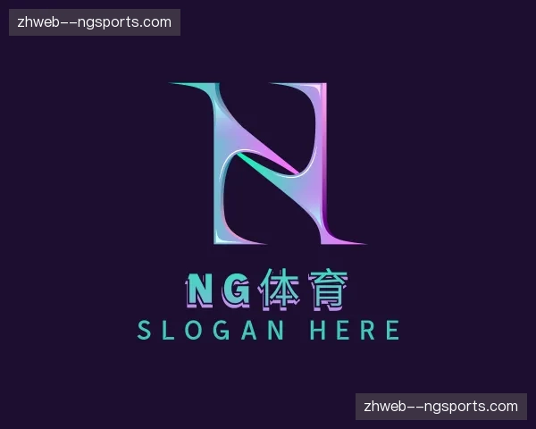 关于NG体育官网