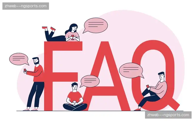 常见问题解答